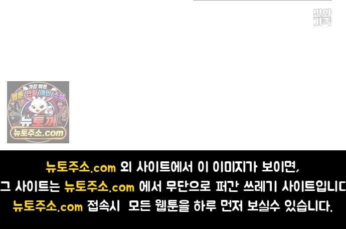저승침공 25화 81