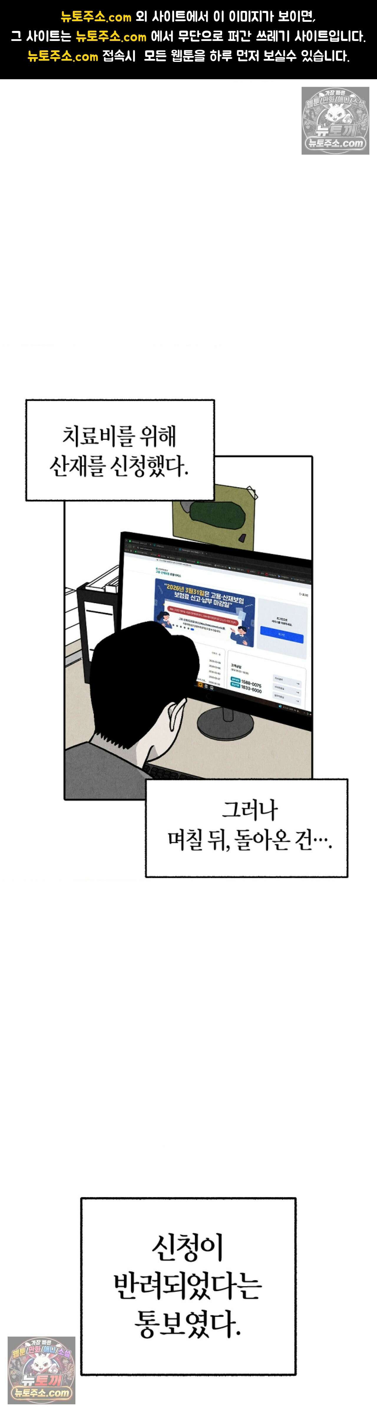 괴기 클럽 5화 - 혹 (5) 1