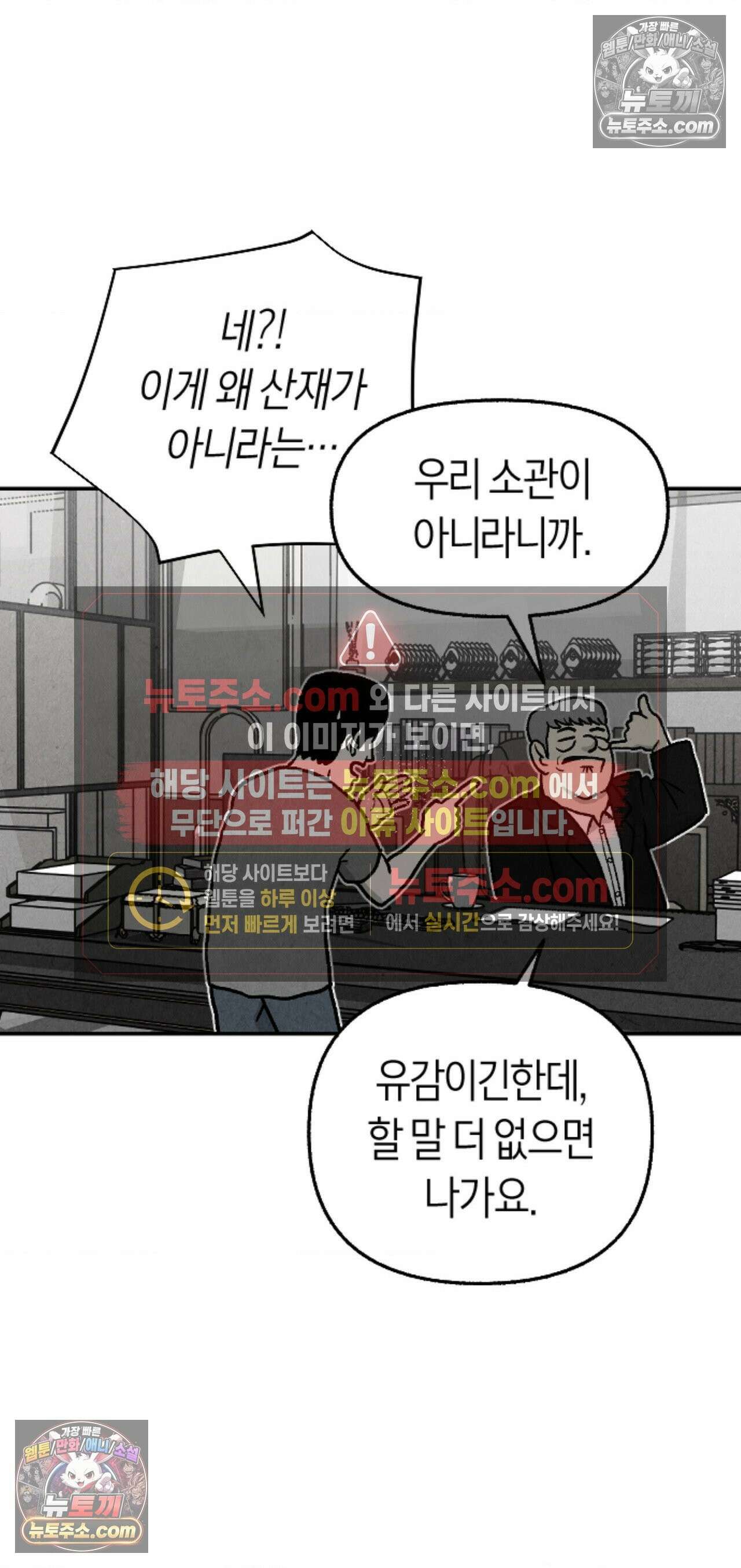 괴기 클럽 5화 - 혹 (5) 2