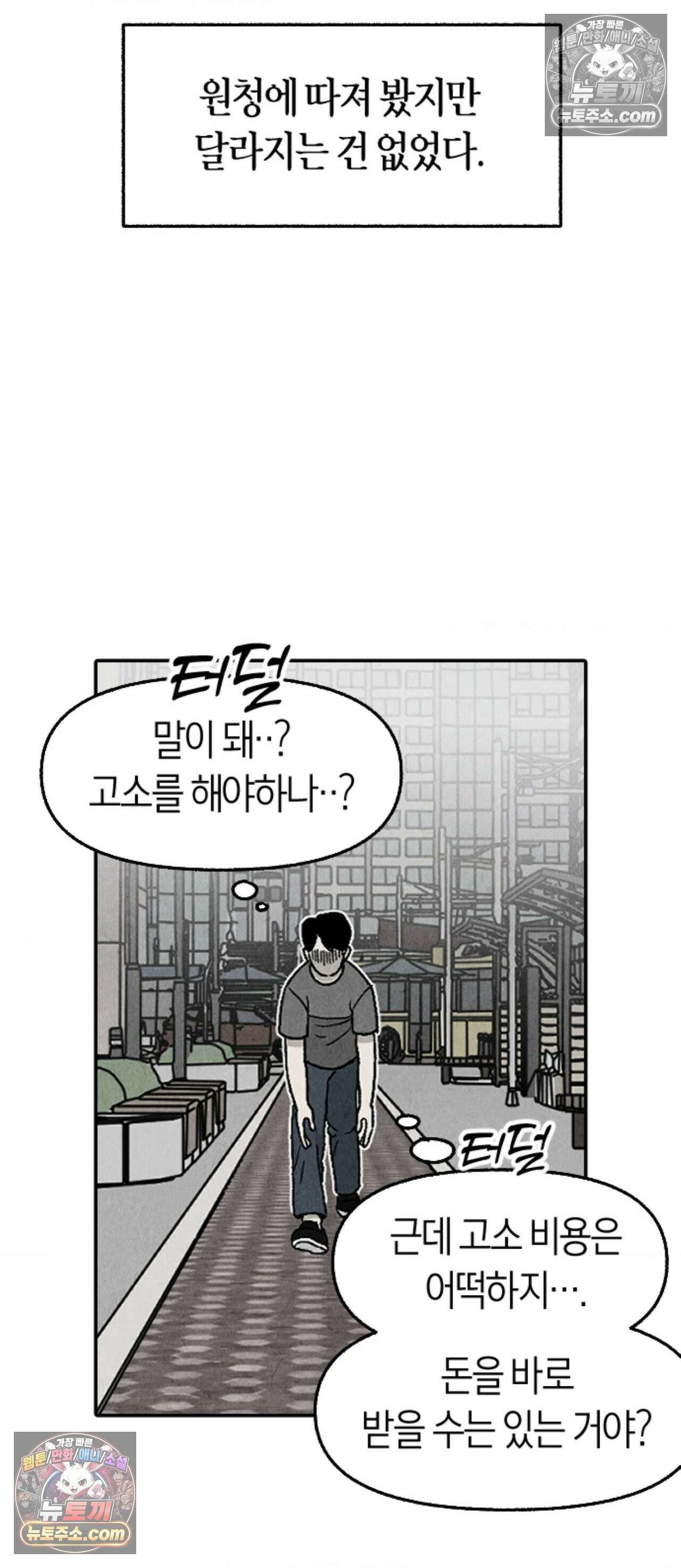 괴기 클럽 5화 - 혹 (5) 3
