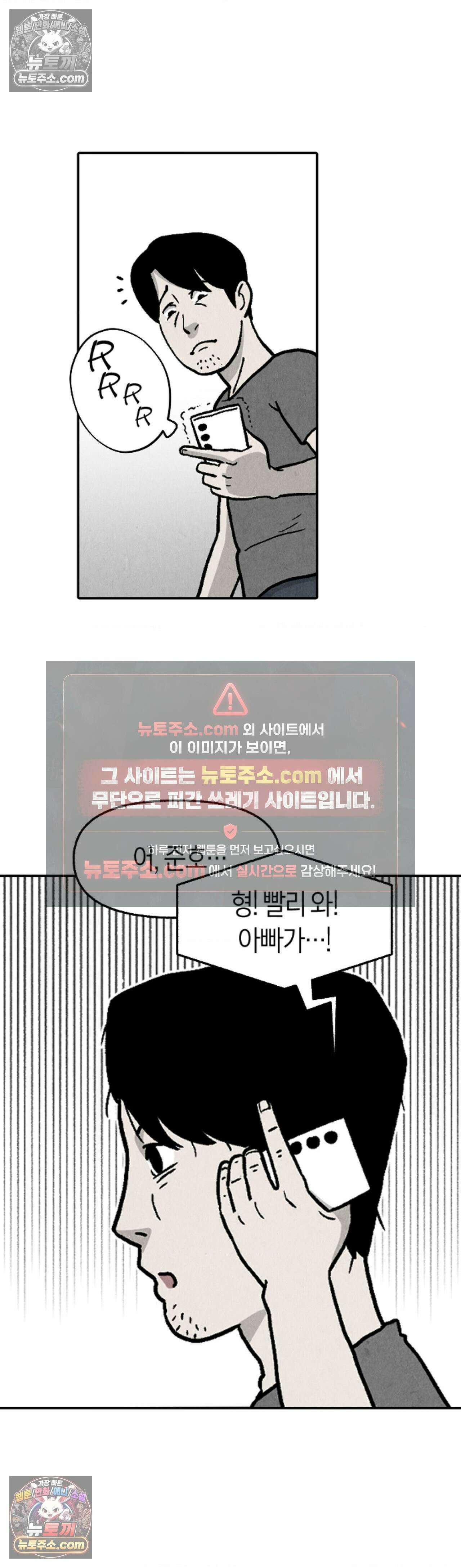 괴기 클럽 5화 - 혹 (5) 4