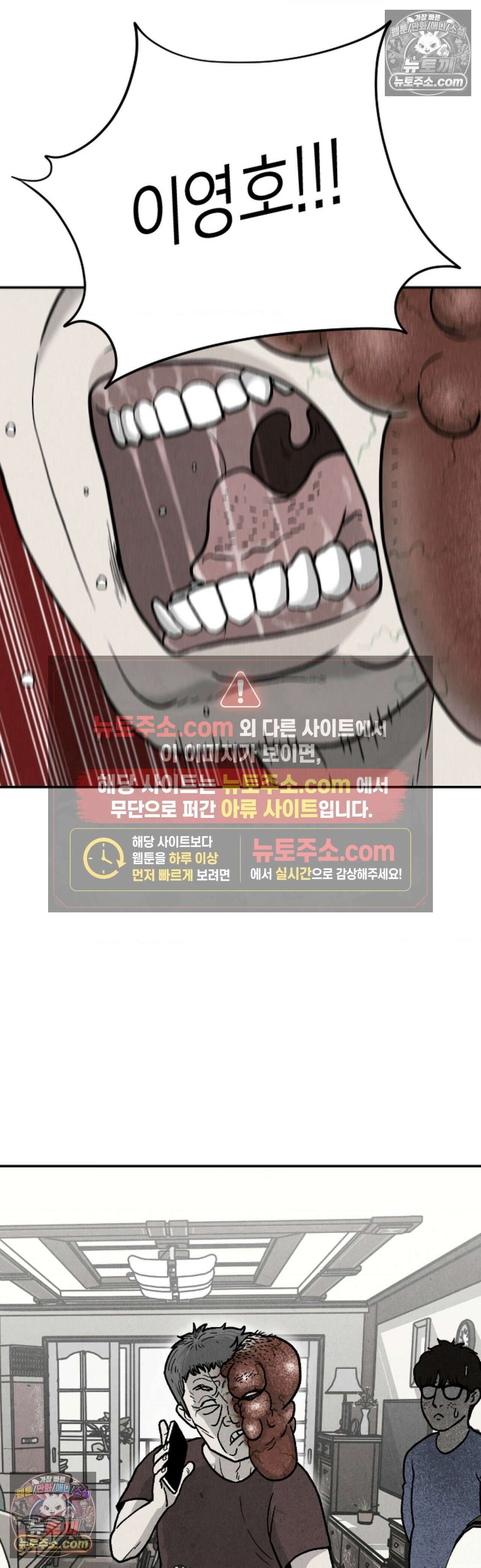 괴기 클럽 5화 - 혹 (5) 6