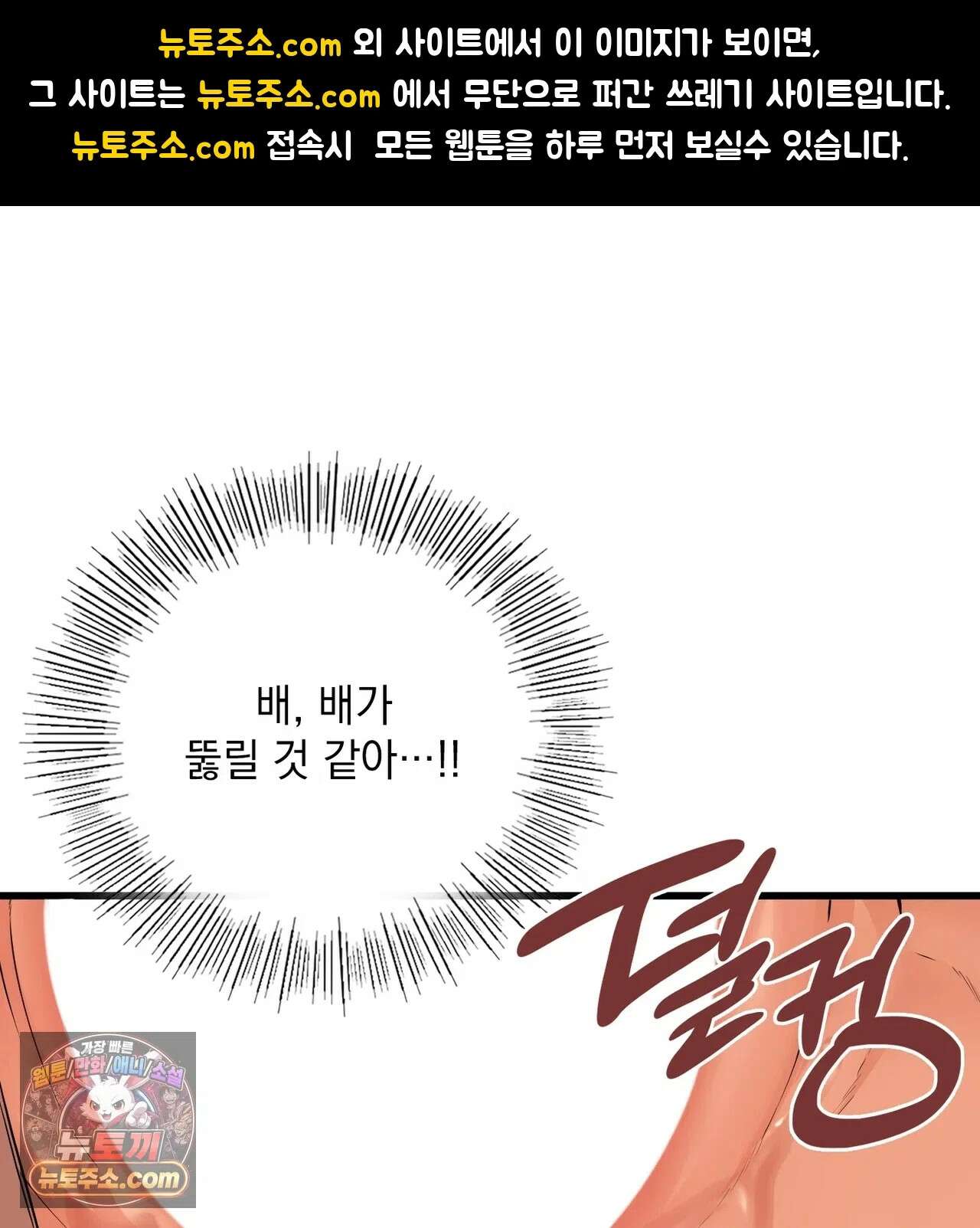 선을 넘는 짐승들 20화 - 팀장님의 교육지침 3 1