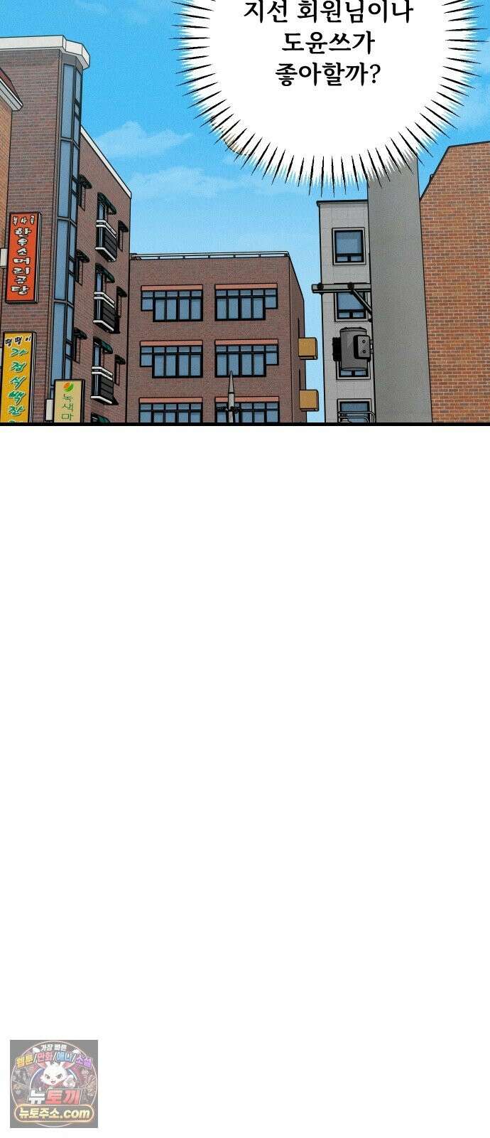 누가 어른 되면 다 된댔어? 109화 5