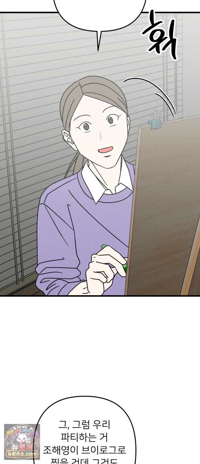 누가 어른 되면 다 된댔어? 109화 7