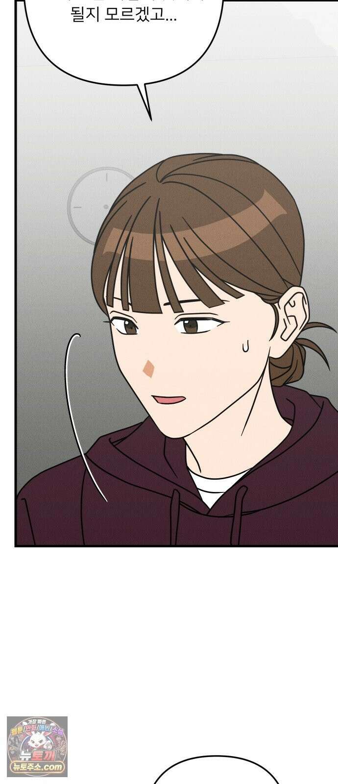 누가 어른 되면 다 된댔어? 109화 10