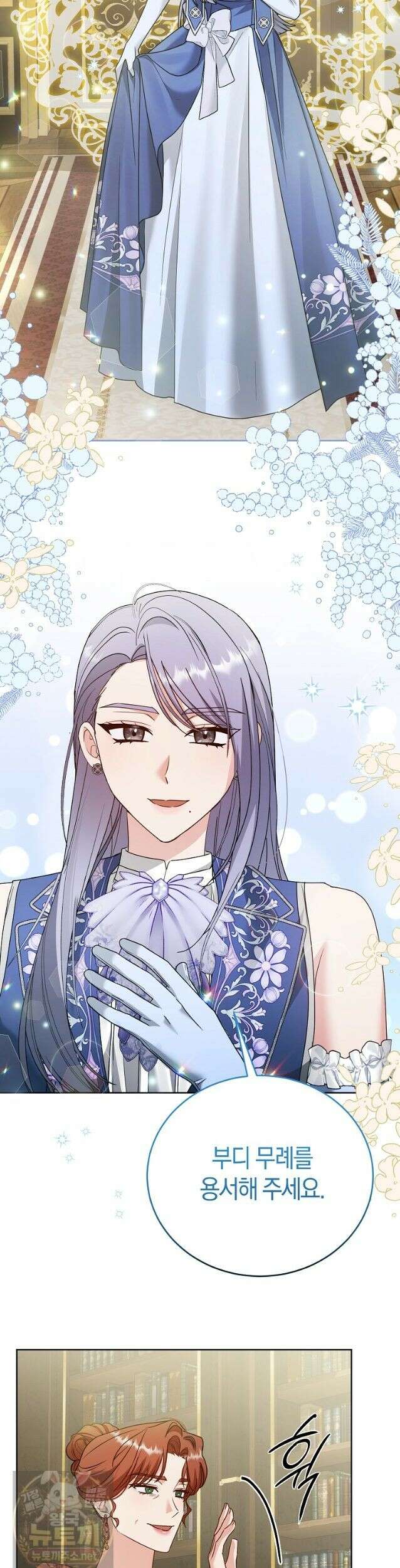 복수의 시작은 결혼부터 30화 5