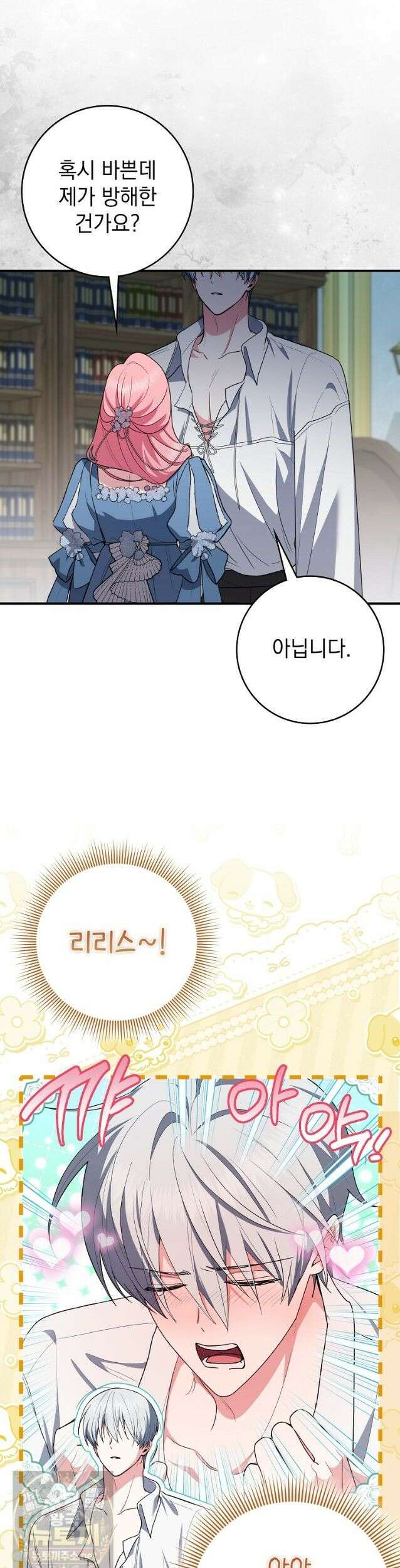 세계수의 사랑을 받는 정원사가 되었다 42화 9