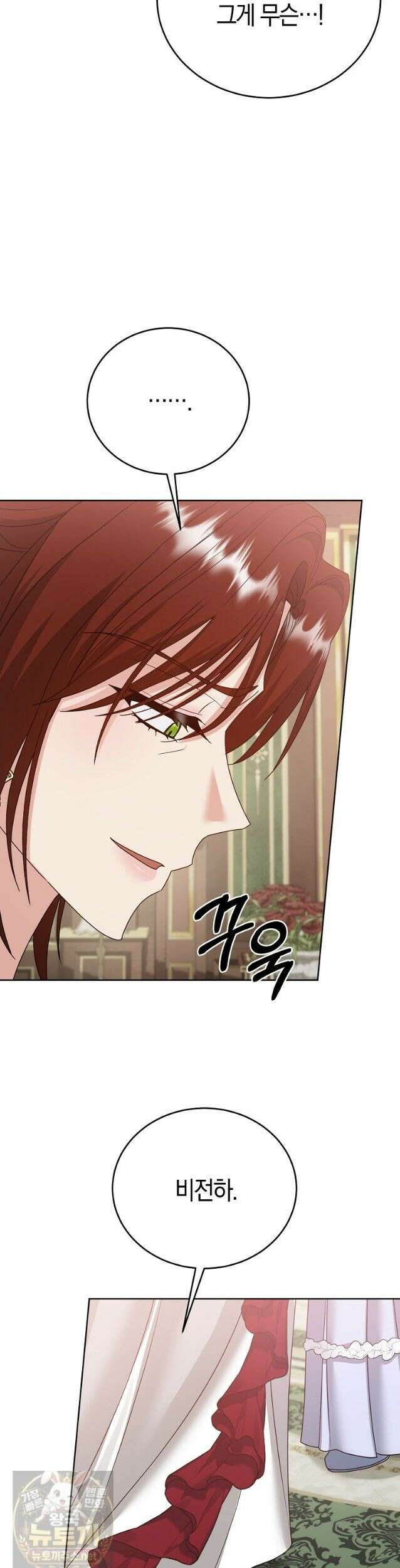 복수의 시작은 결혼부터 34화 3