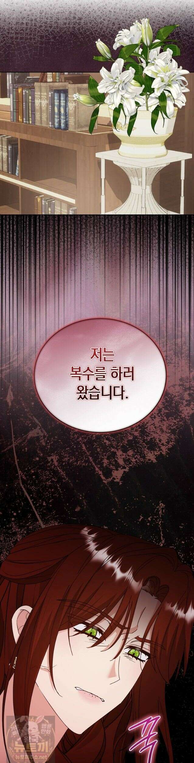 복수의 시작은 결혼부터 34화 7