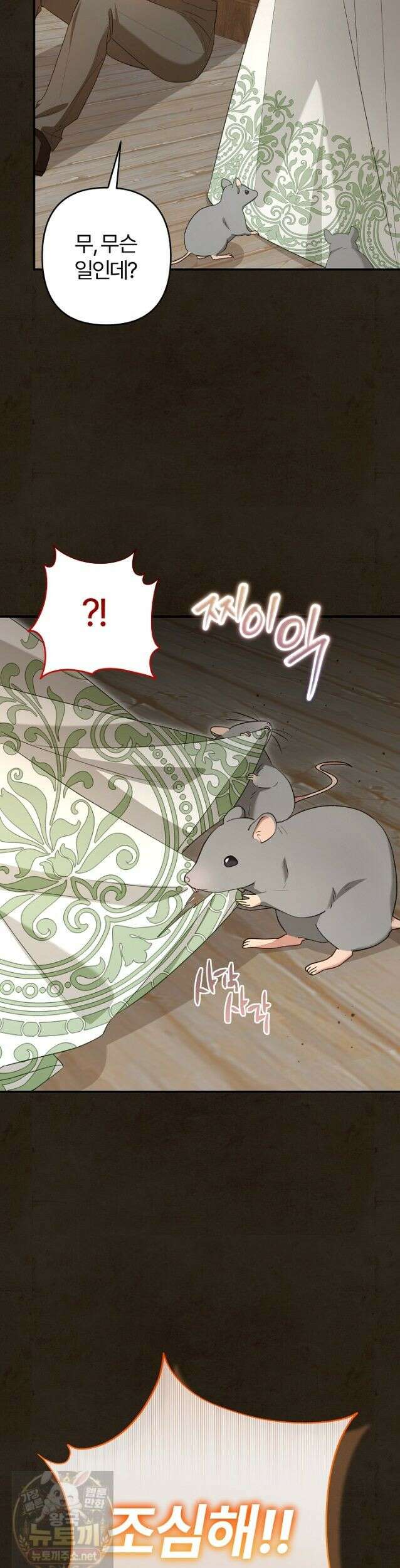 내 딸이 아니었다 48화 3