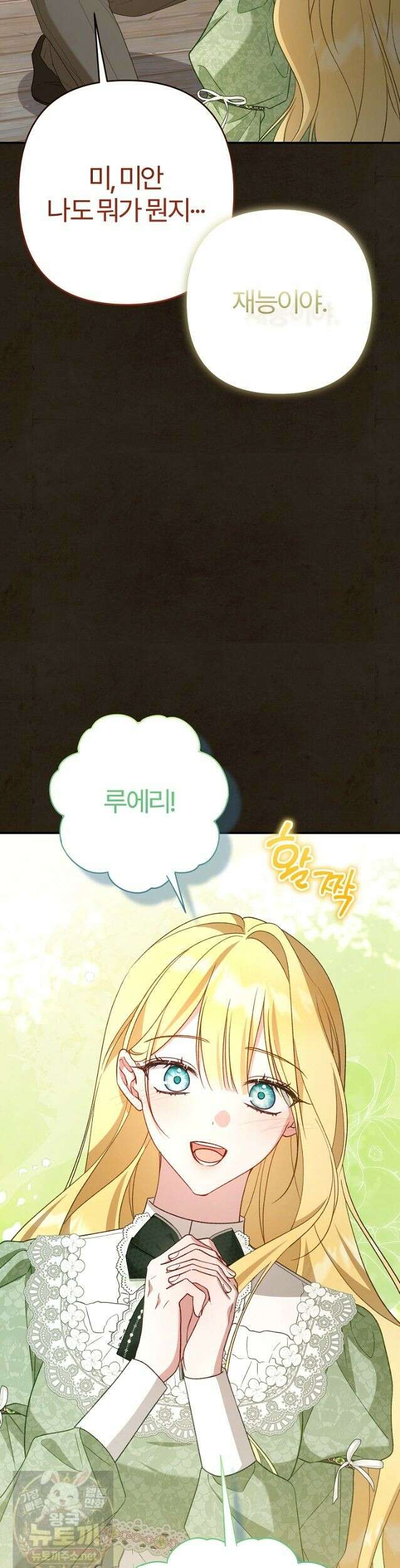 내 딸이 아니었다 48화 7