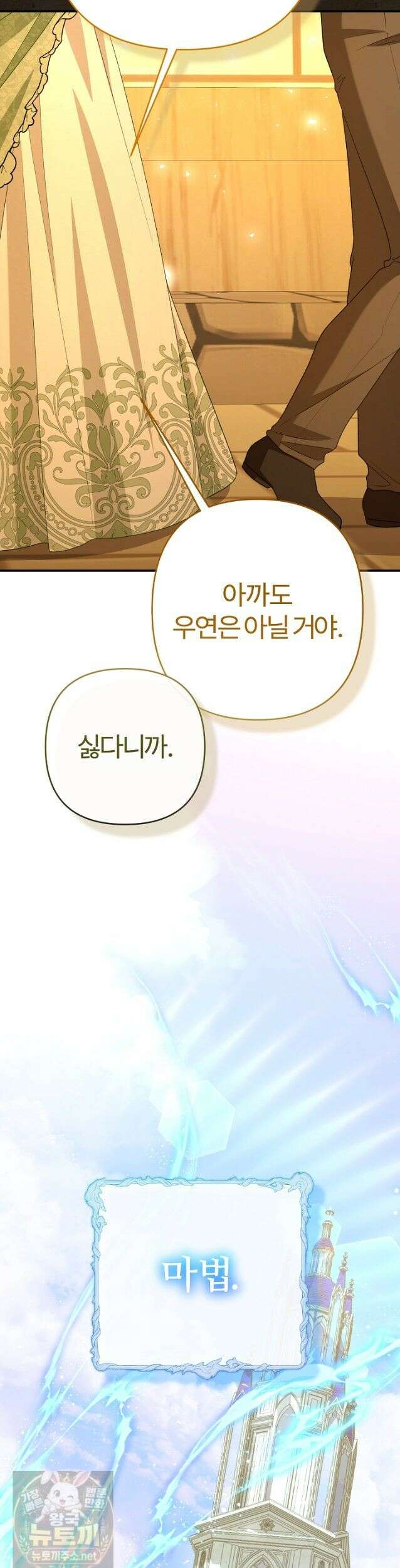 내 딸이 아니었다 48화 15