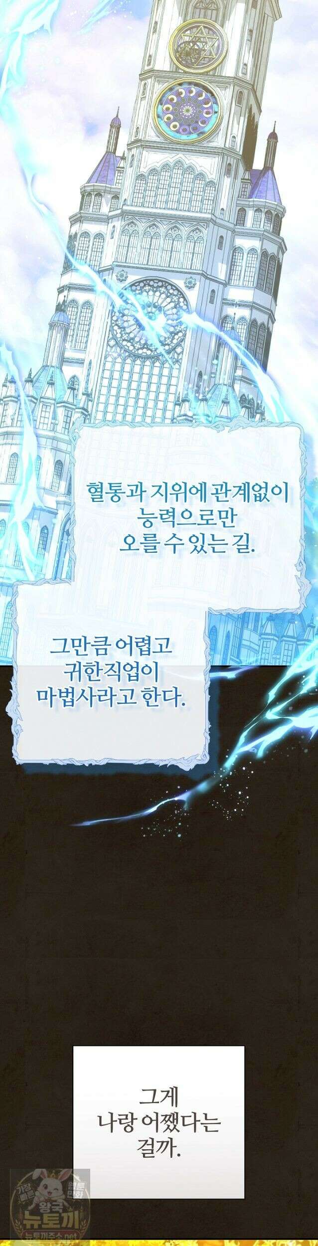 내 딸이 아니었다 48화 16