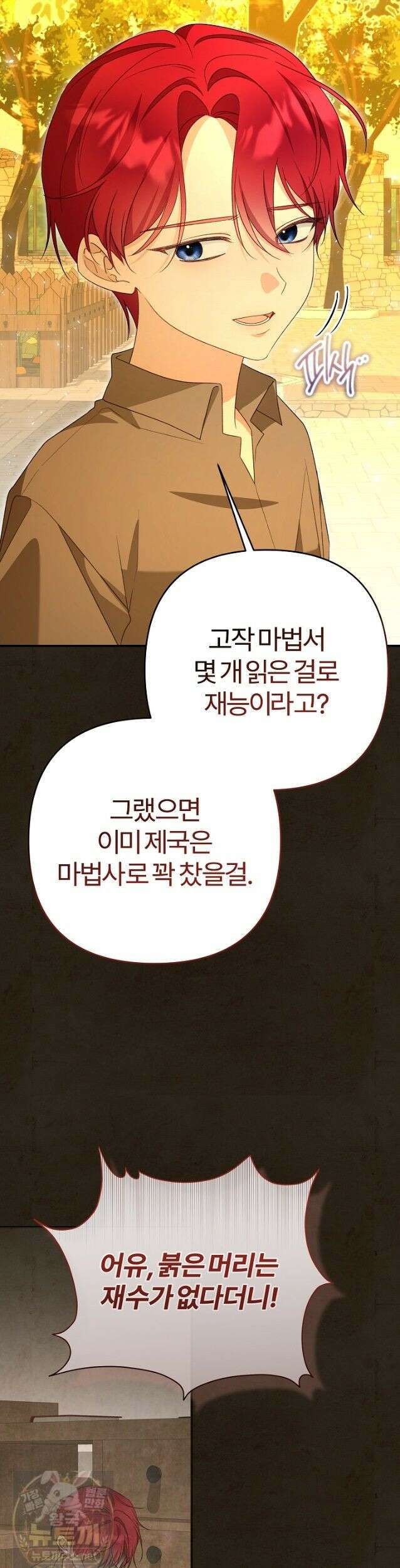 내 딸이 아니었다 48화 17