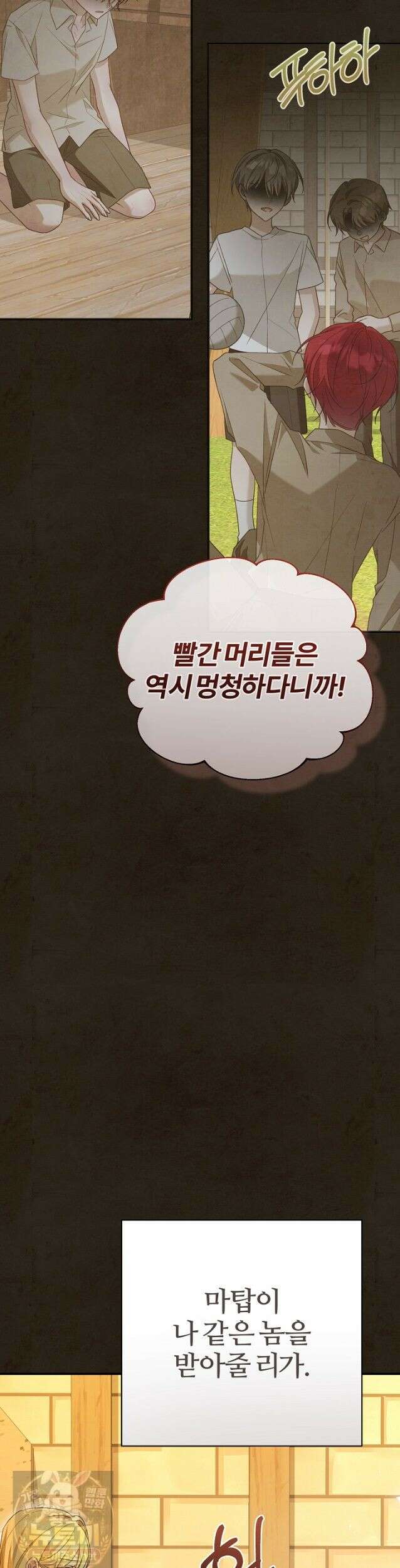내 딸이 아니었다 48화 18