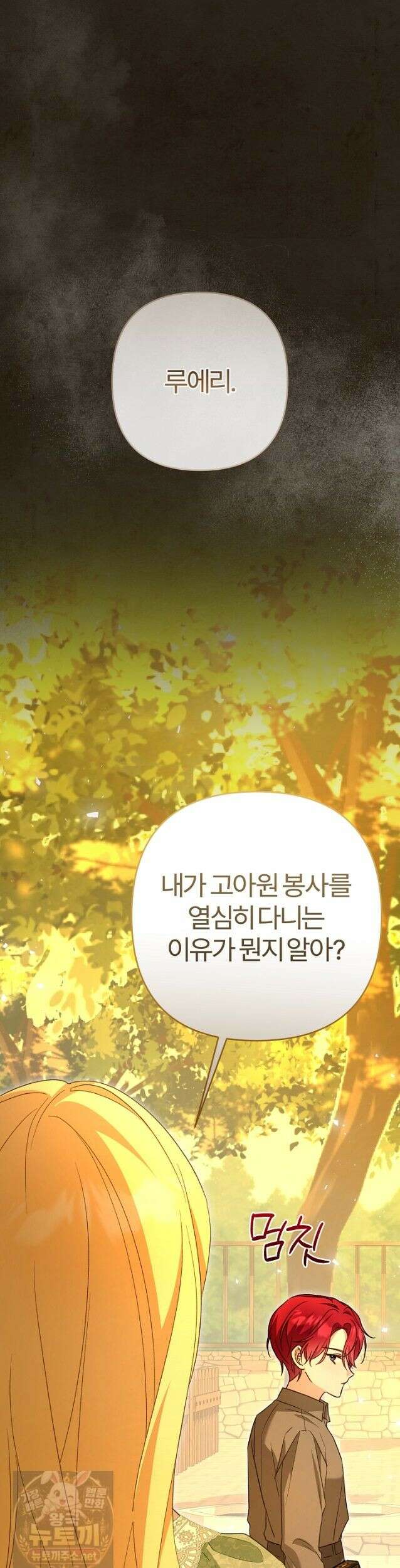 내 딸이 아니었다 48화 20