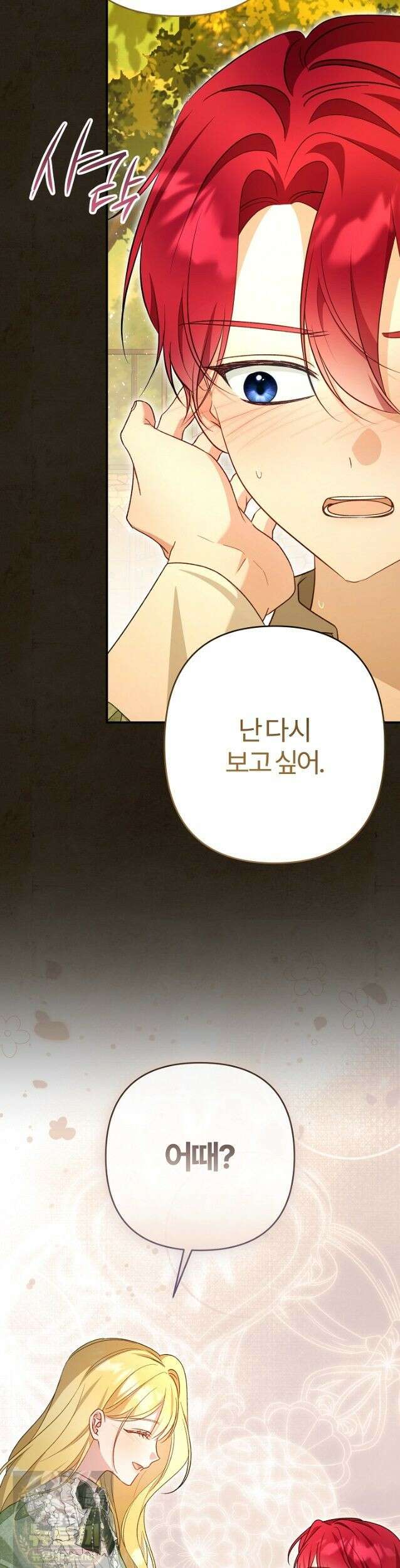 내 딸이 아니었다 48화 26