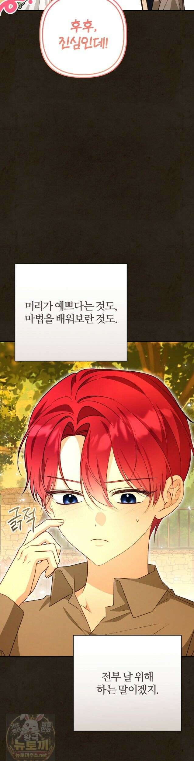 내 딸이 아니었다 48화 28
