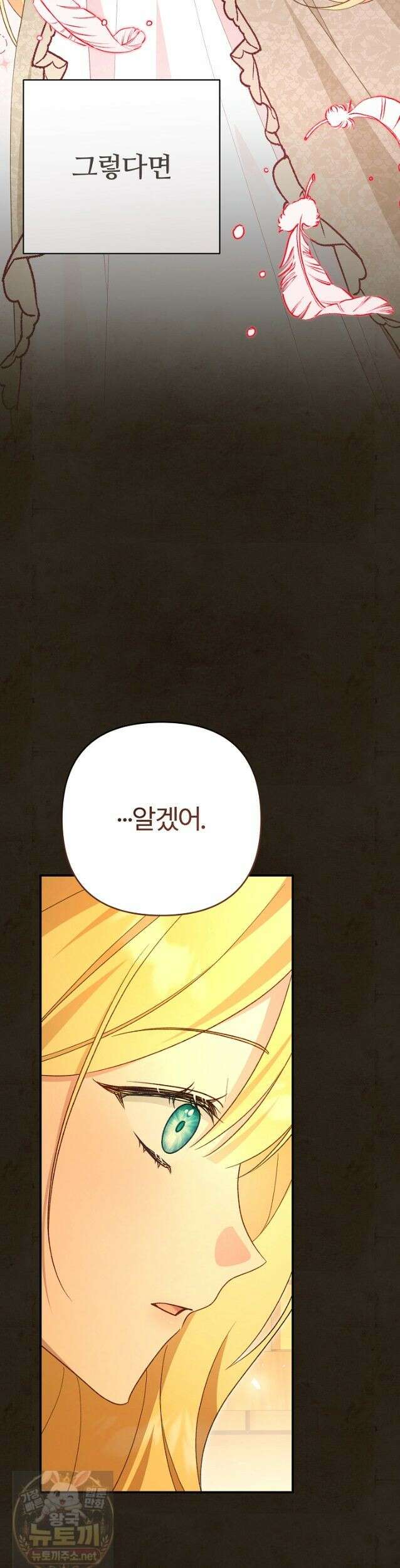 내 딸이 아니었다 48화 30