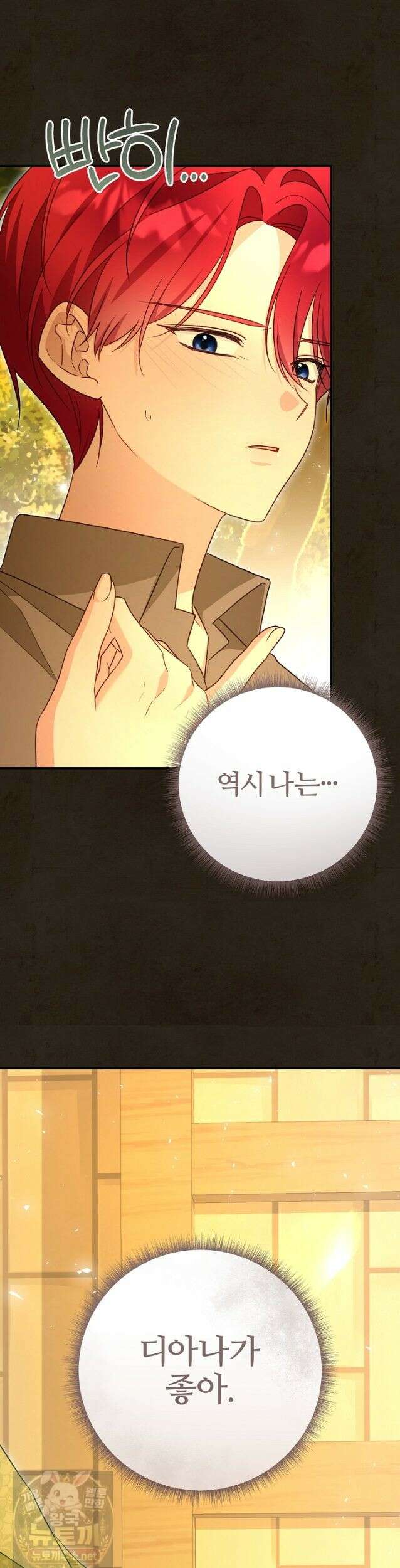 내 딸이 아니었다 48화 33