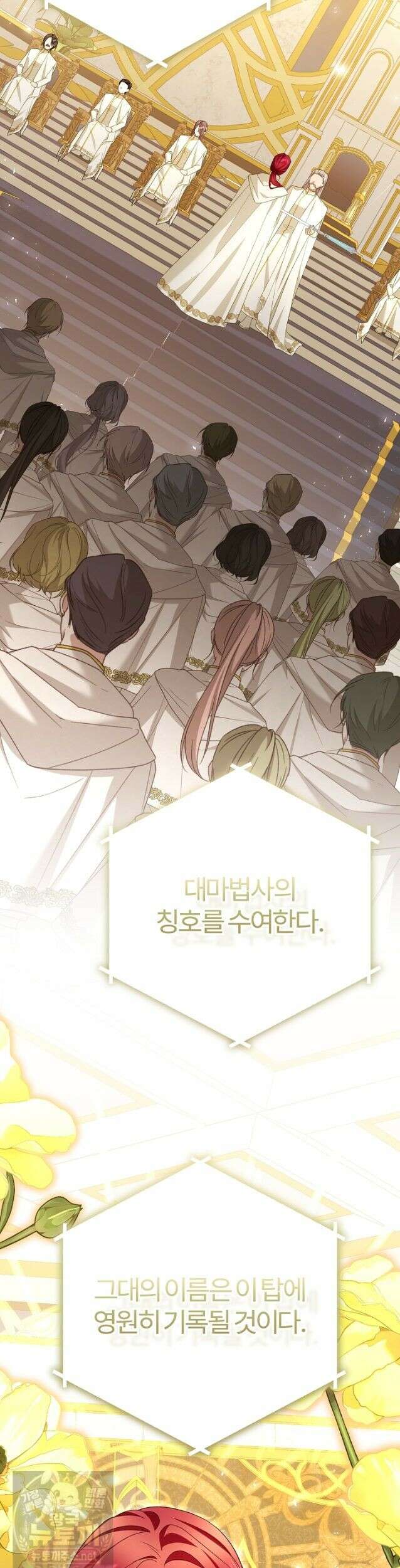 내 딸이 아니었다 48화 54