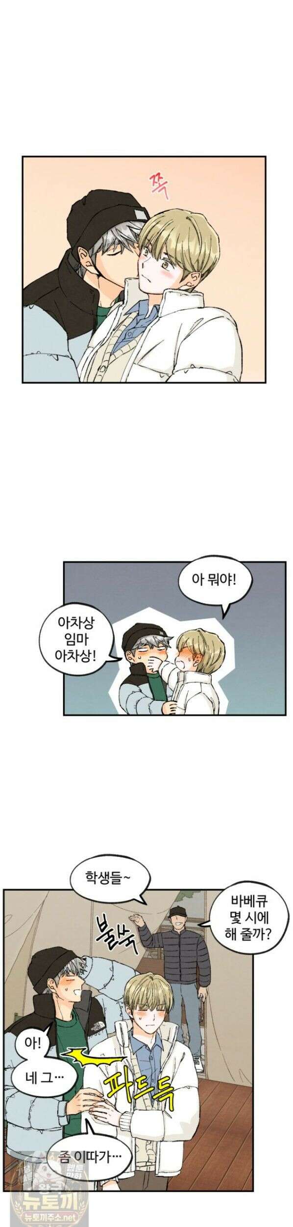 연민은 사절이라 마지막화 5