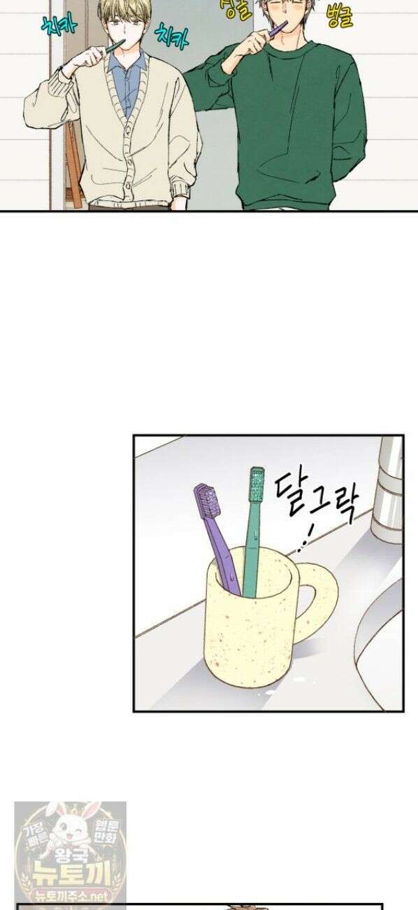 연민은 사절이라 마지막화 12