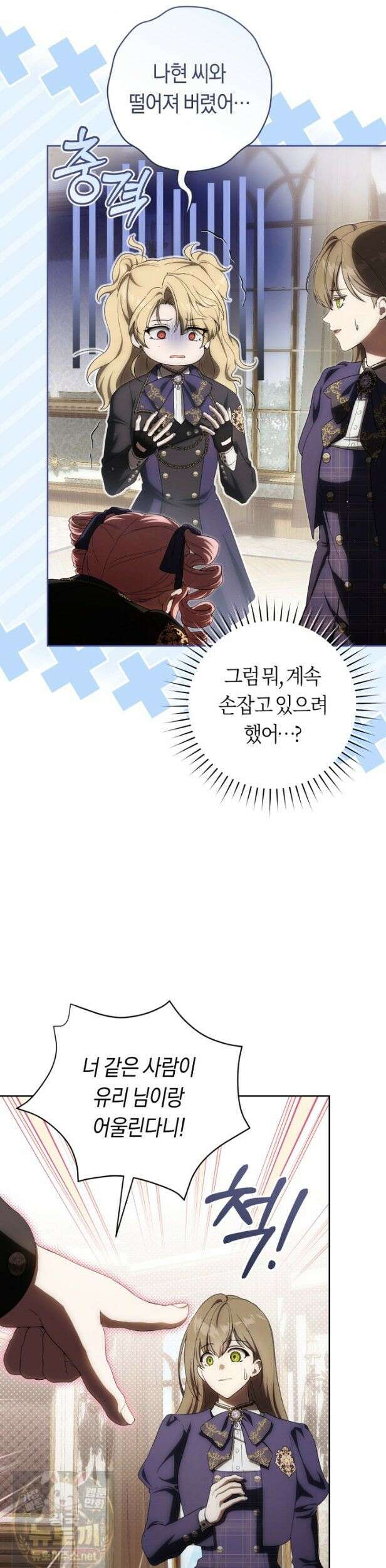 주인공의 꽃길에 올라타는 방법 33화 5