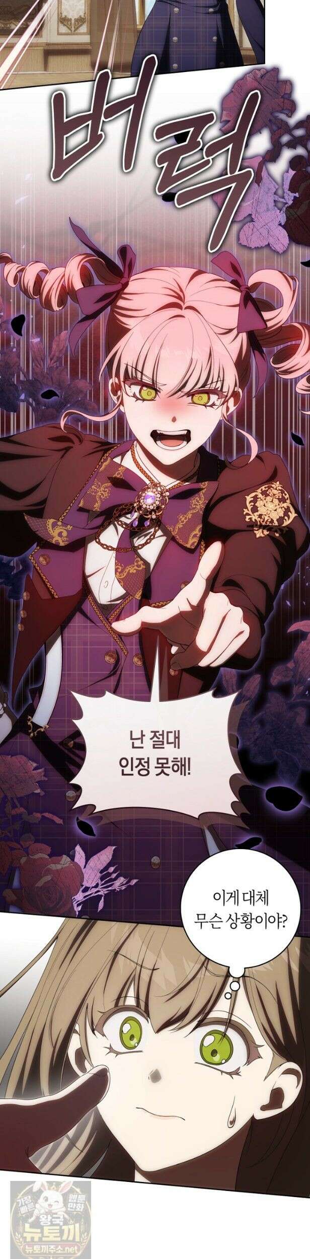 주인공의 꽃길에 올라타는 방법 33화 6