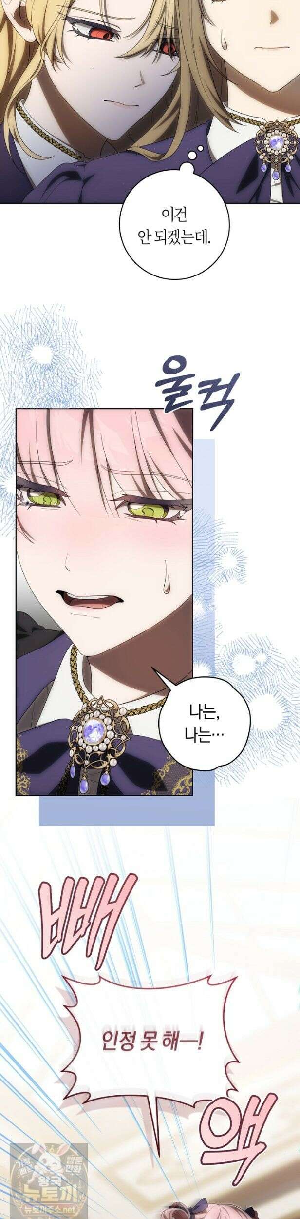 주인공의 꽃길에 올라타는 방법 33화 14
