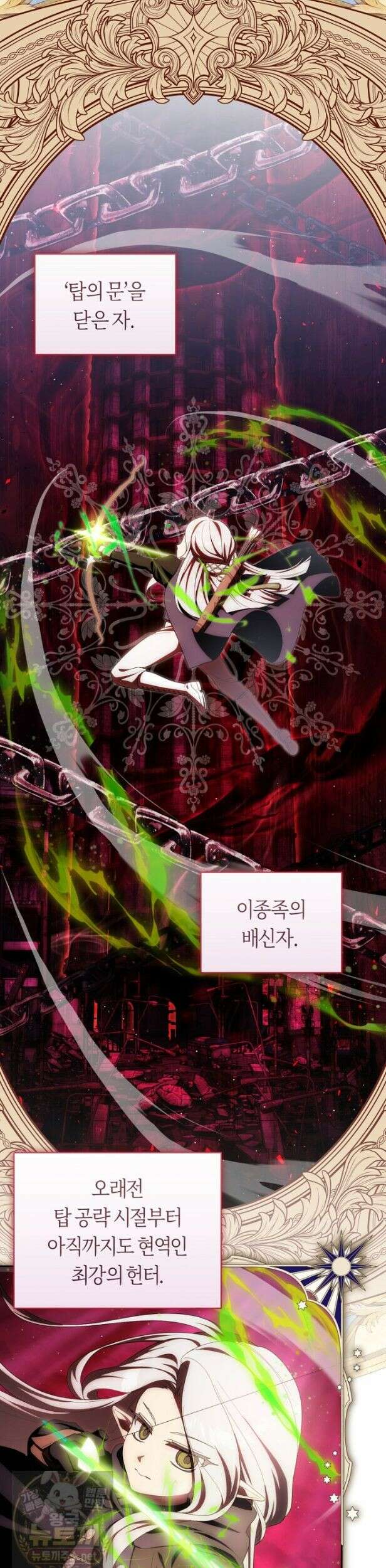 주인공의 꽃길에 올라타는 방법 33화 19