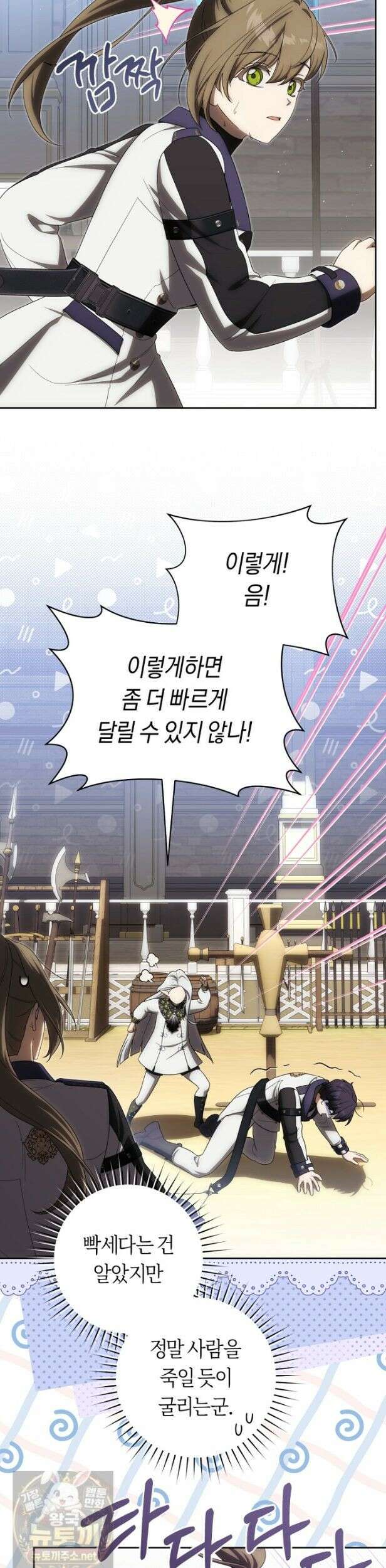 주인공의 꽃길에 올라타는 방법 33화 37