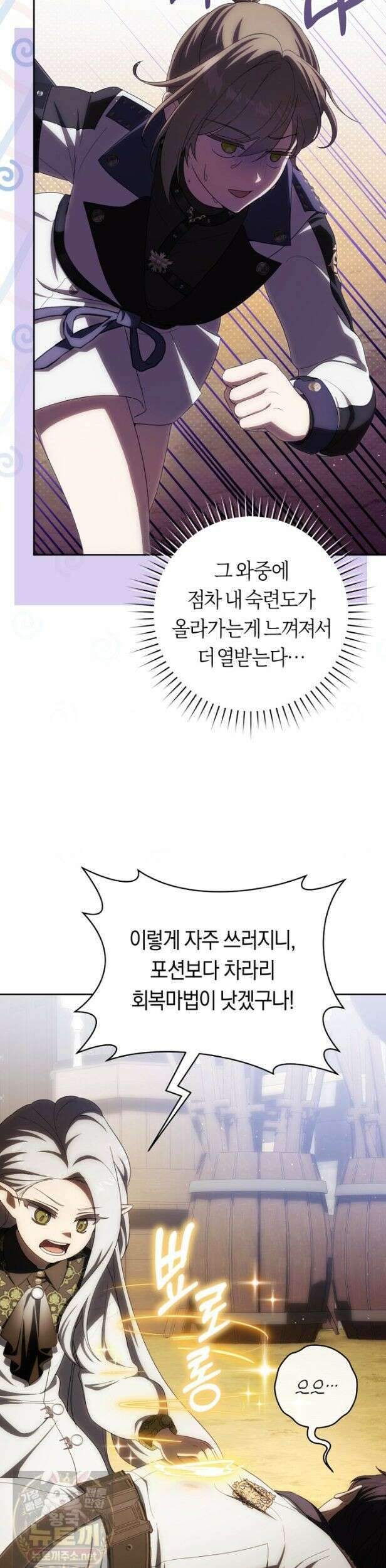주인공의 꽃길에 올라타는 방법 33화 38