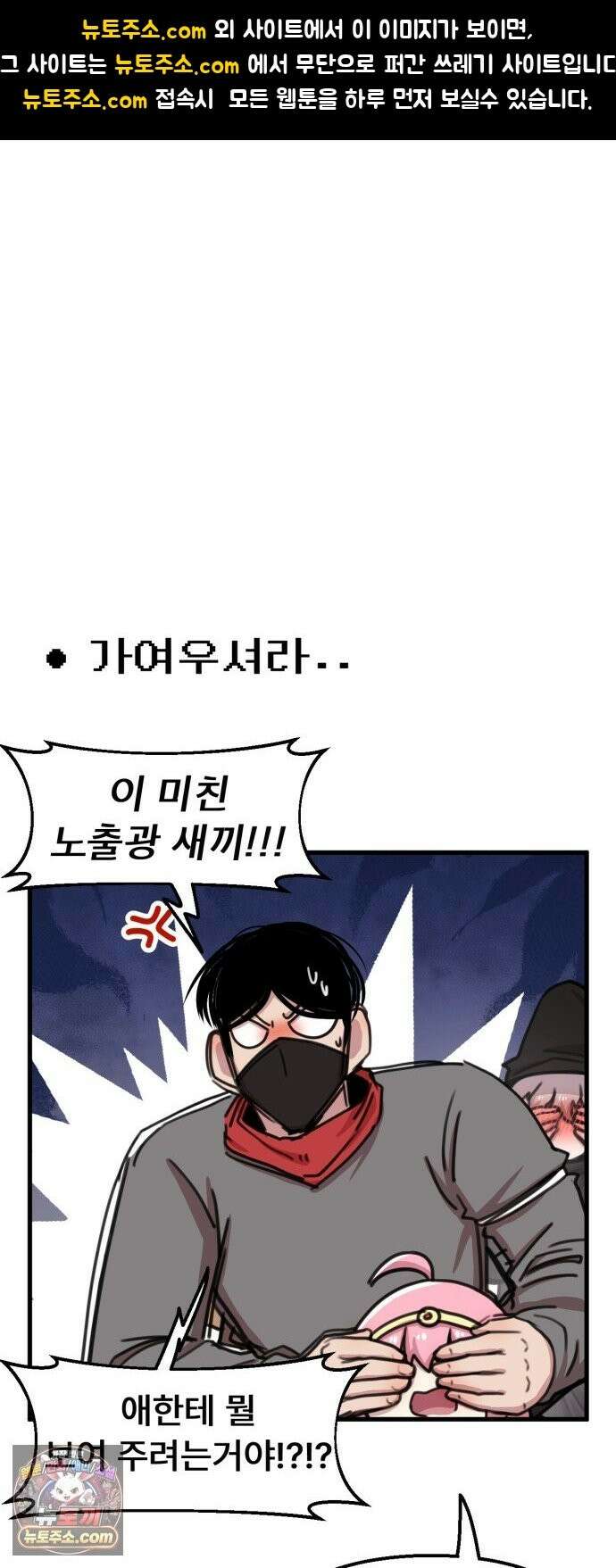 용사파티만화 120화 1