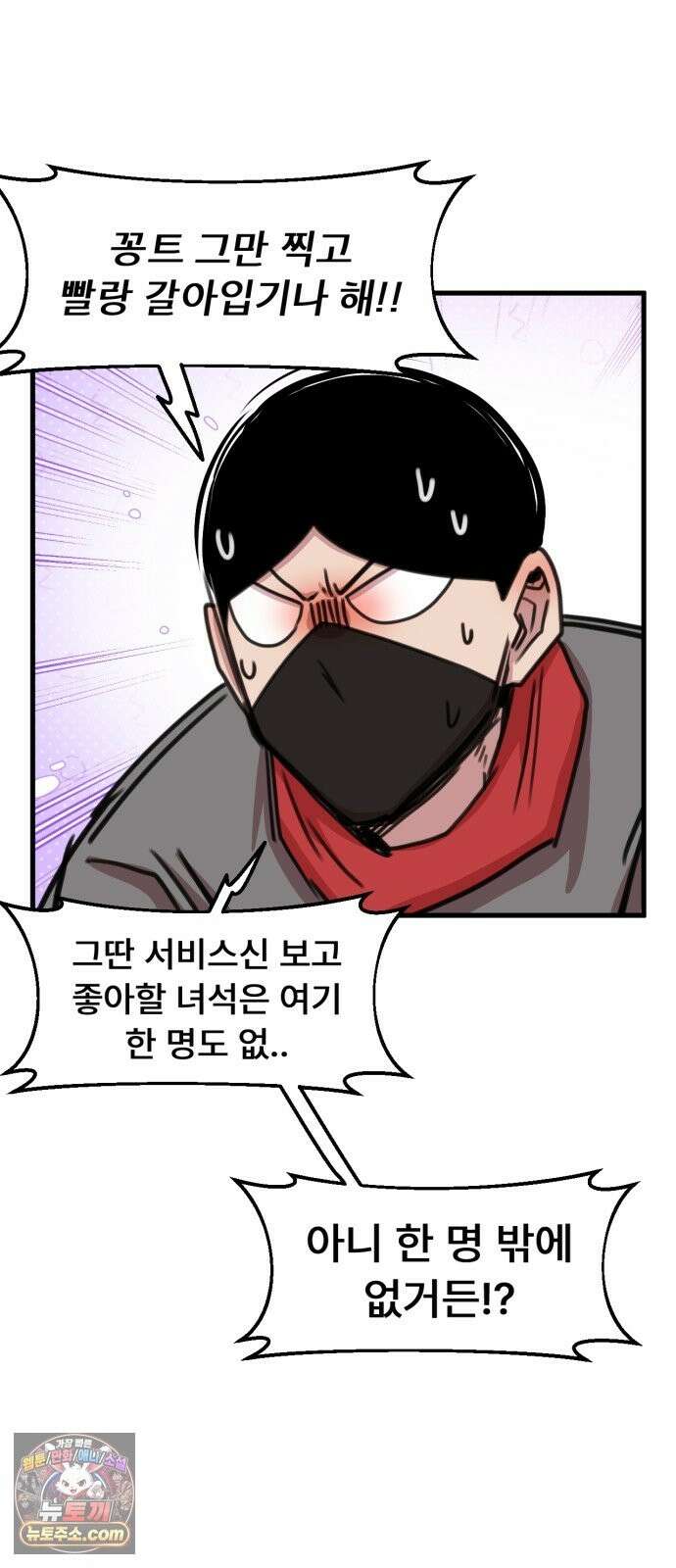 용사파티만화 120화 3