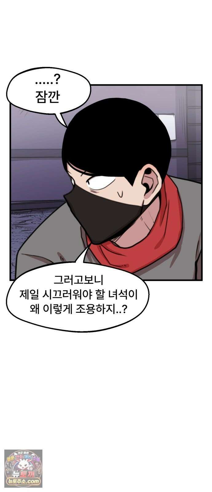 용사파티만화 120화 4