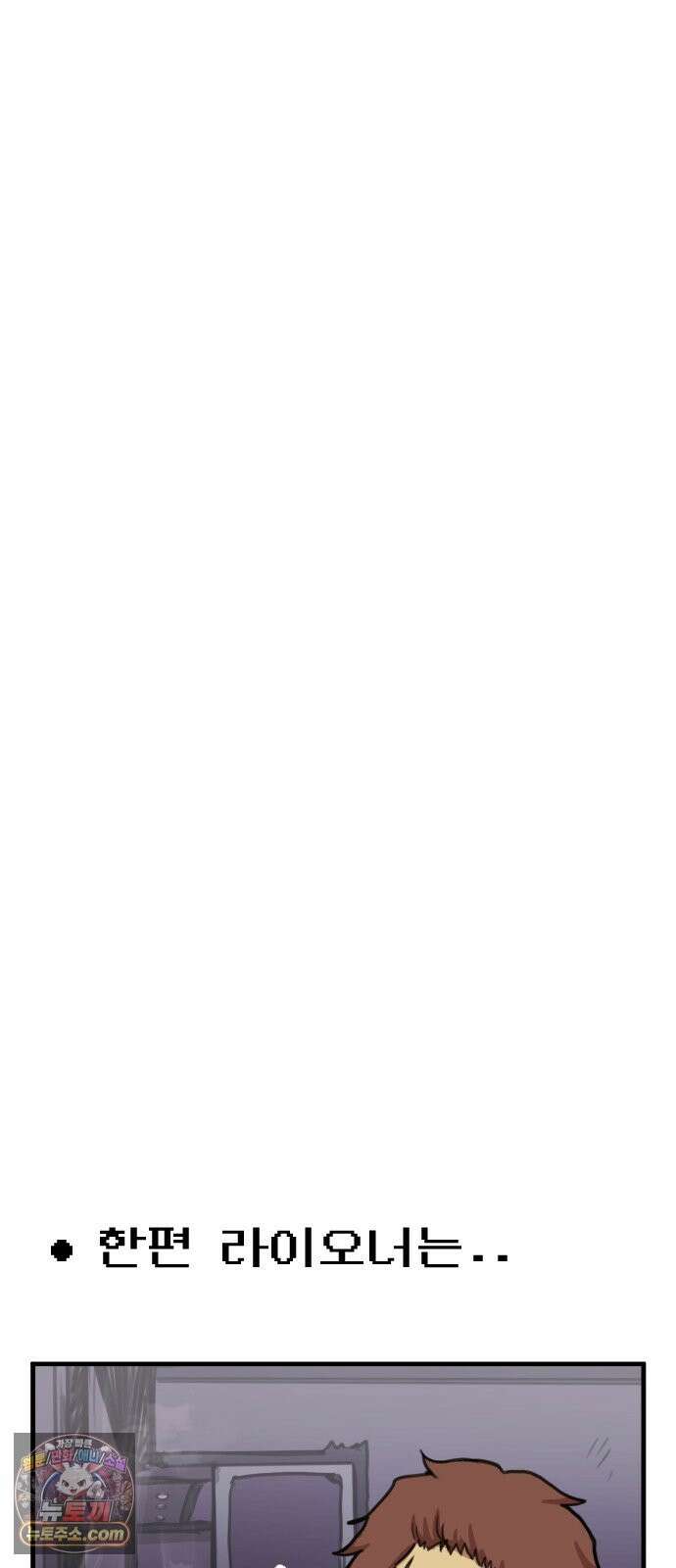 용사파티만화 120화 17