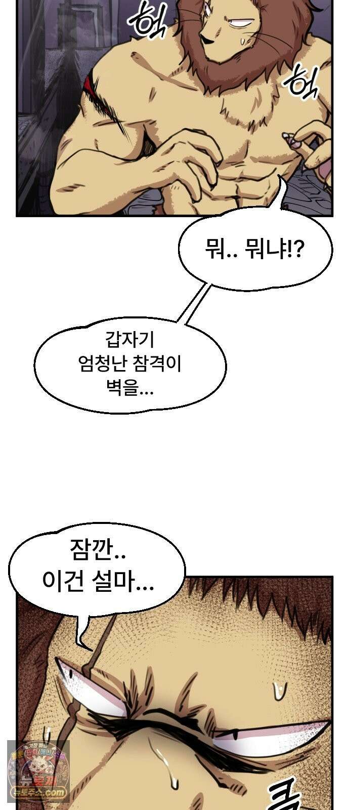 용사파티만화 120화 18
