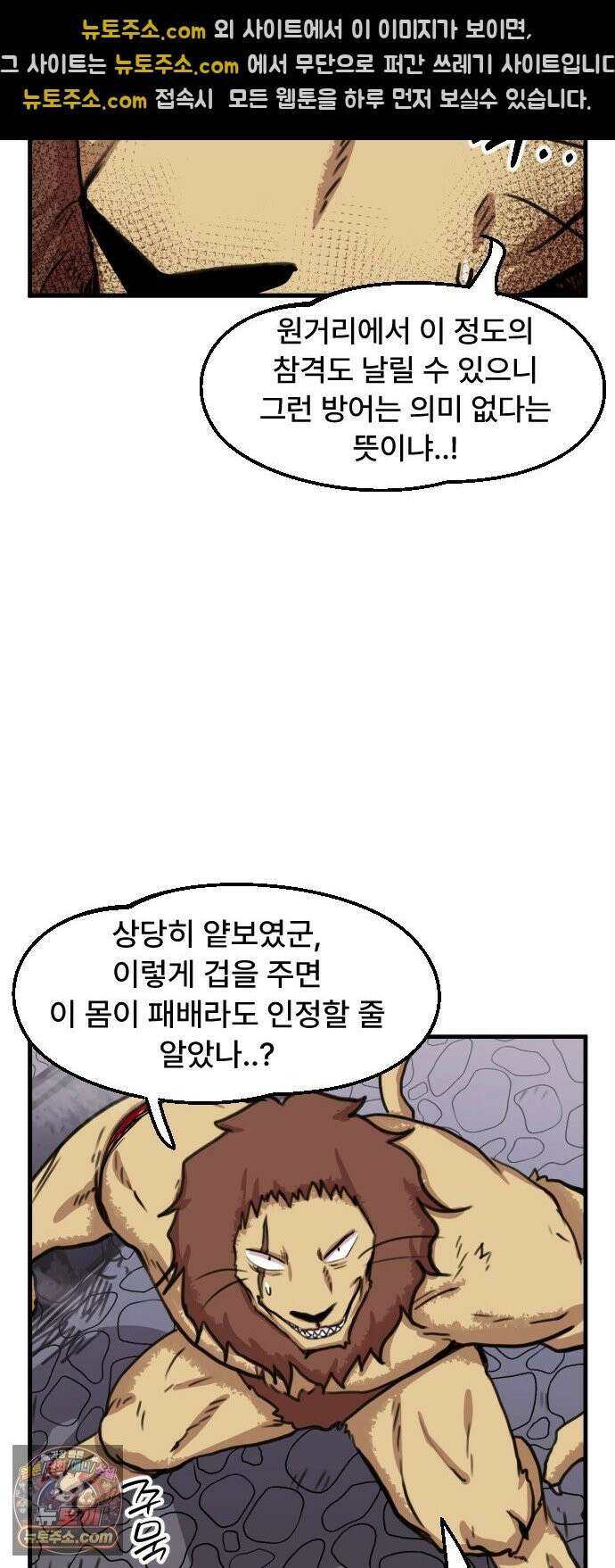 용사파티만화 120화 19