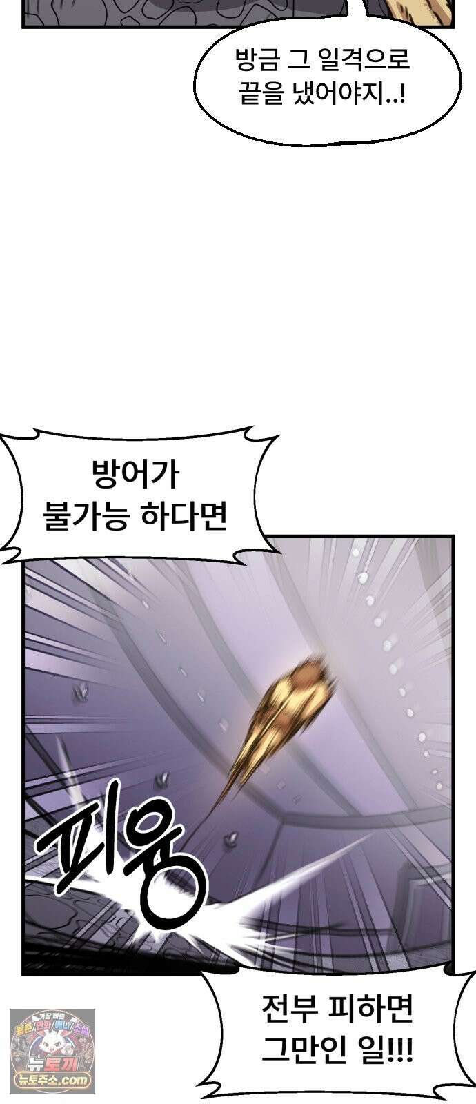 용사파티만화 120화 20