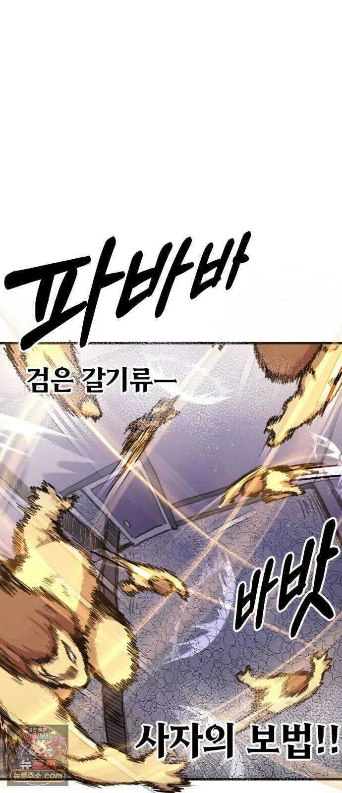 용사파티만화 120화 21