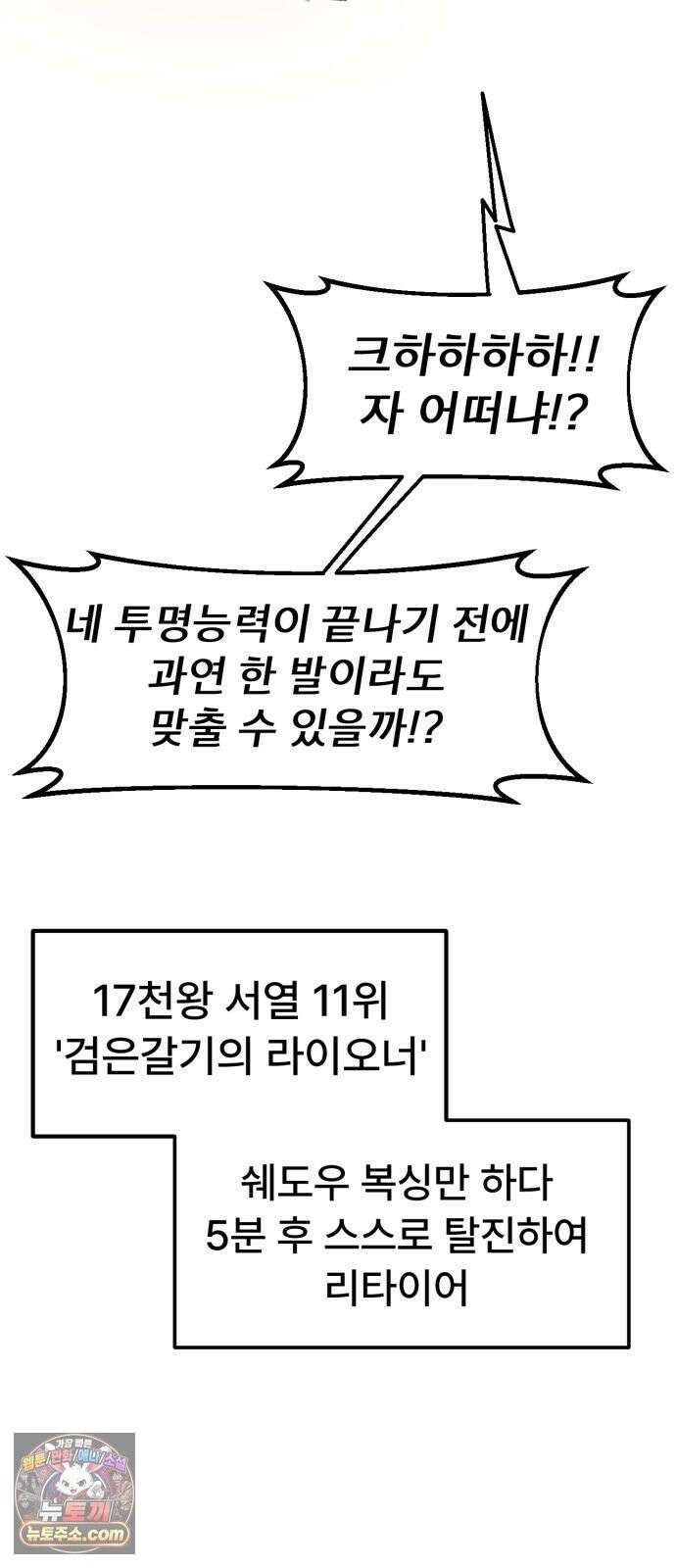 용사파티만화 120화 22