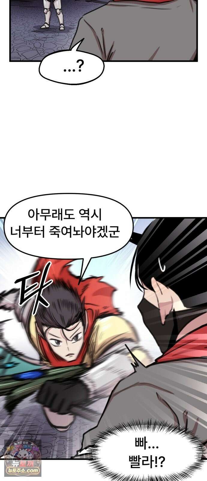 용사파티만화 120화 27