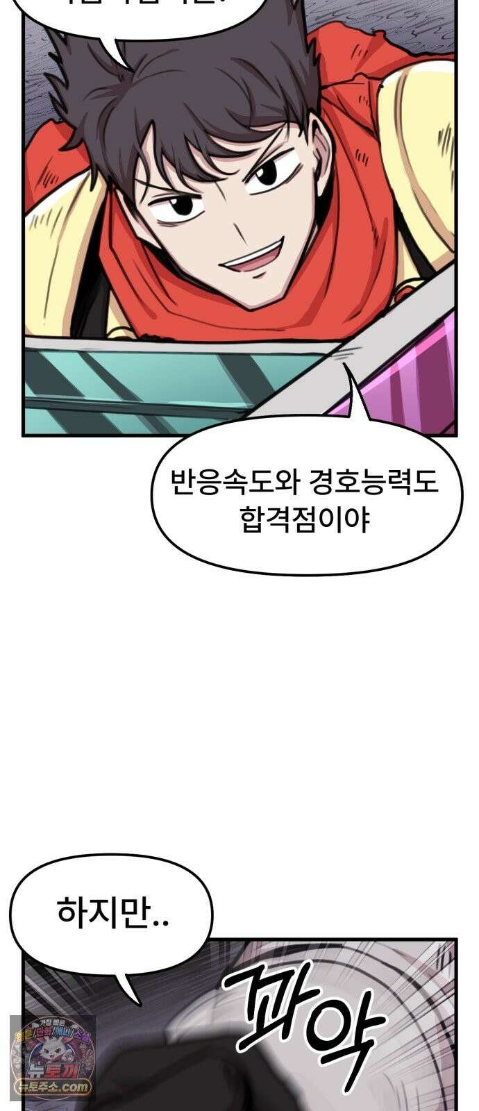 용사파티만화 120화 30