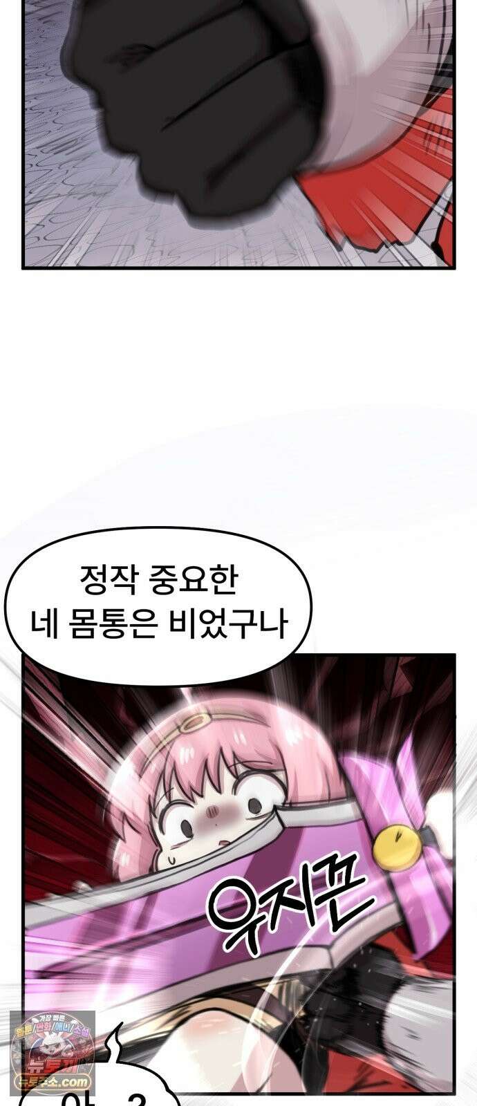용사파티만화 120화 31