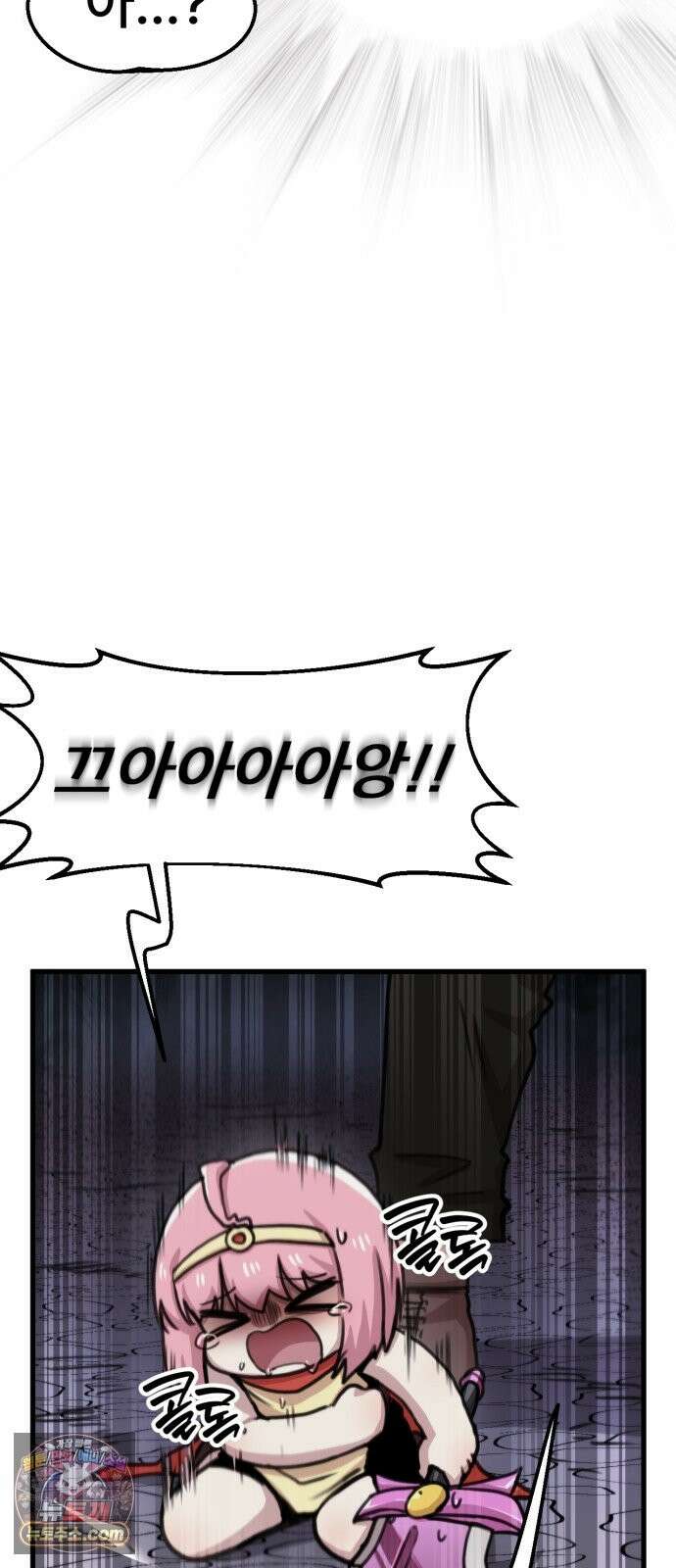 용사파티만화 120화 32