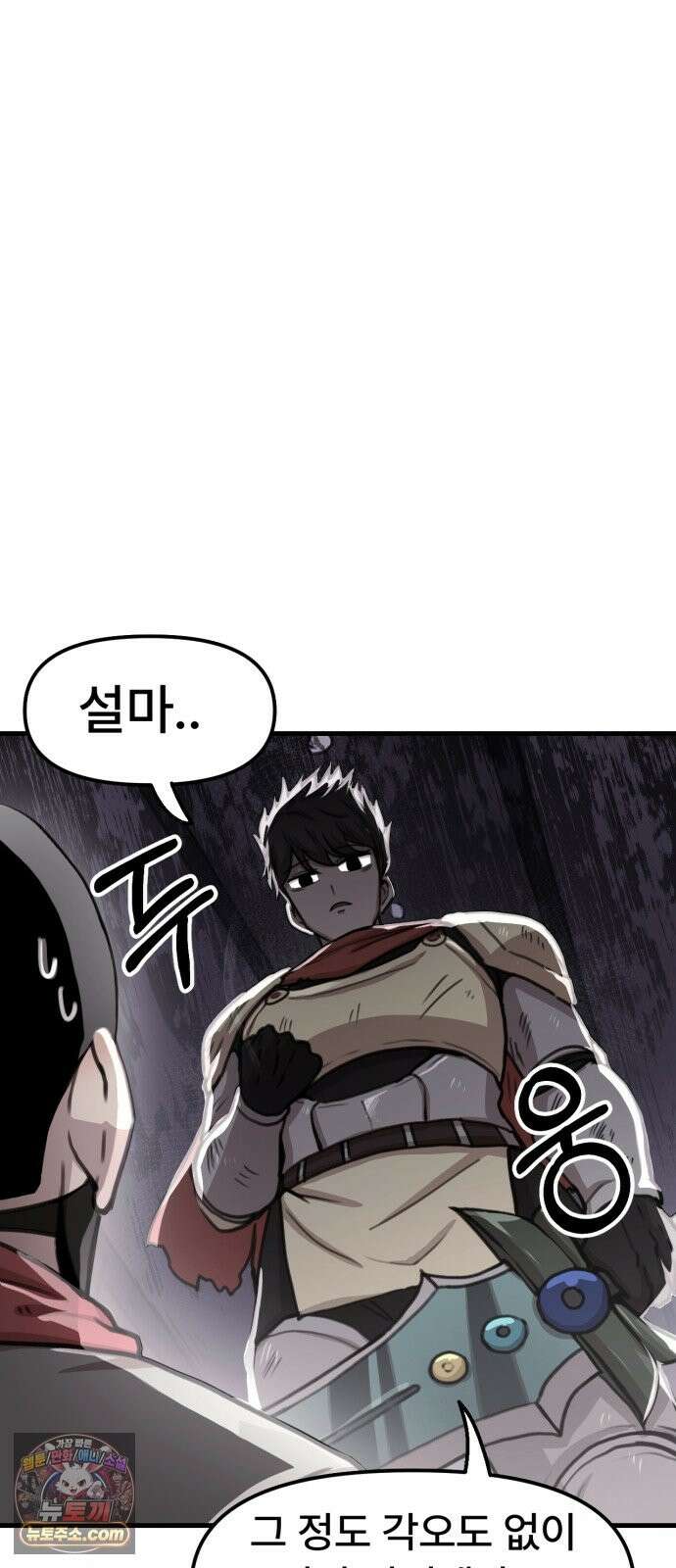 용사파티만화 120화 35