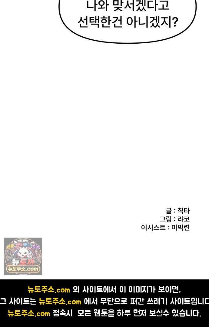 용사파티만화 120화 36