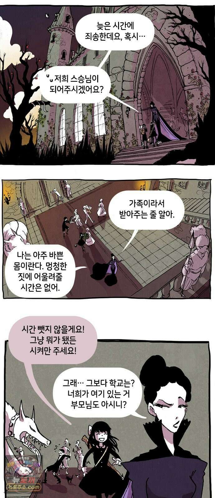 후키 2화 2